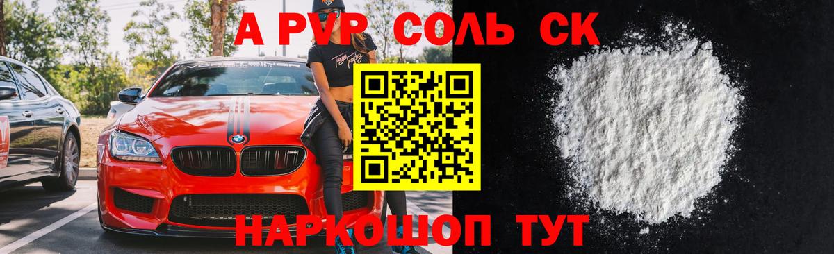 APVP крисы CK Павловский Посад