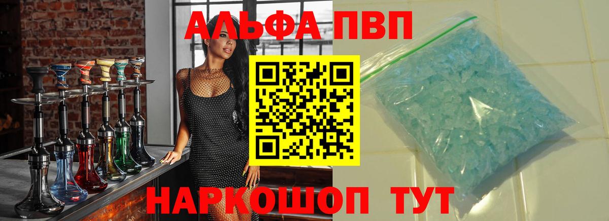 Павловский Посад  APVP мука  Вход с VPN  Alpha-PVP мука 