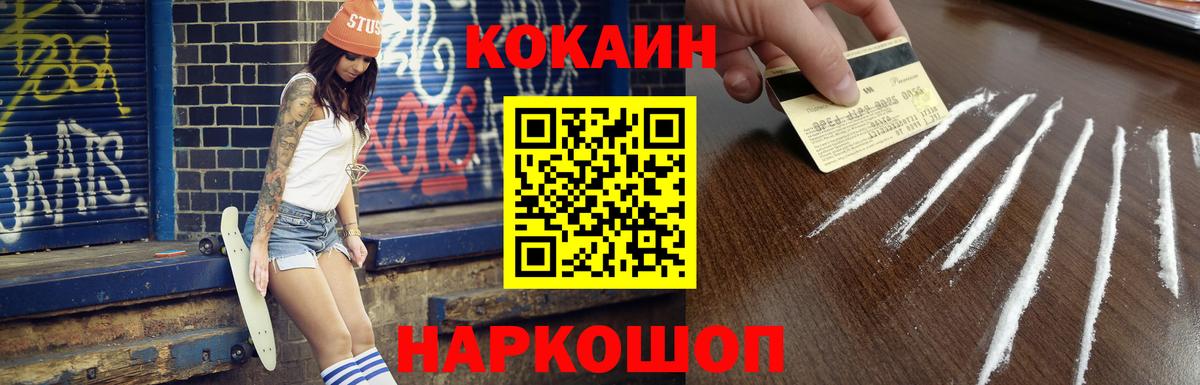 Cocaine Columbia Павловский Посад