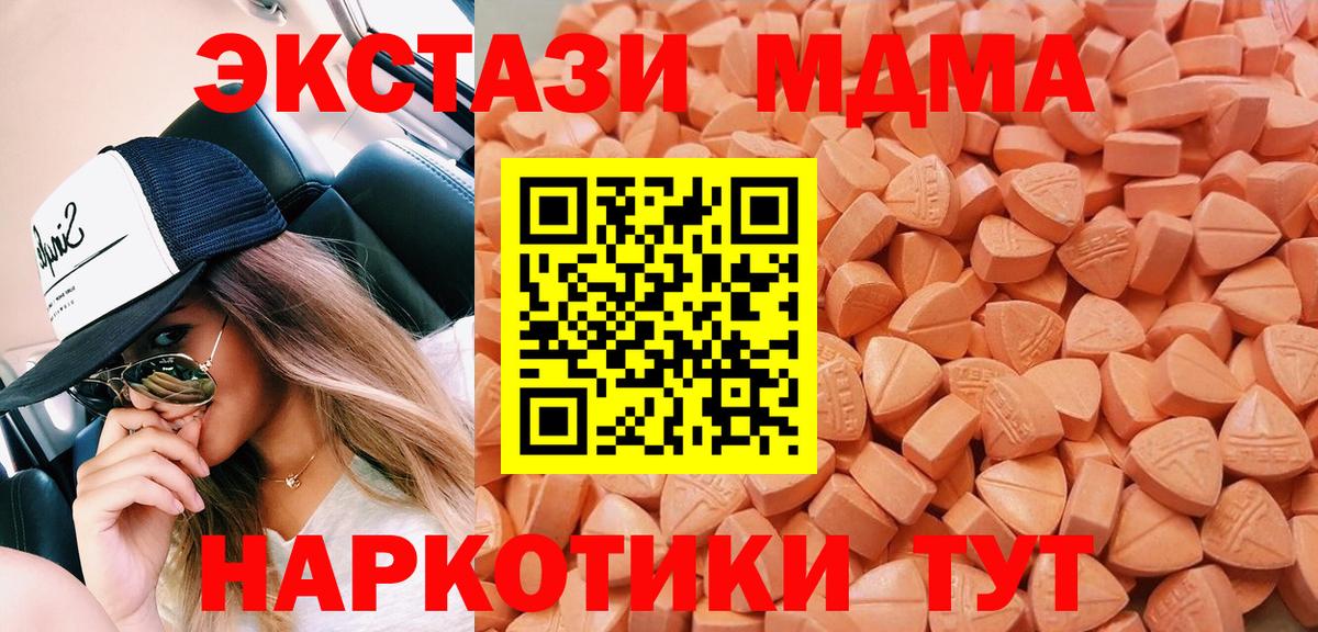 МЕГА ссылка  ЭКСТАЗИ таблы  Павловский Посад  Вход с VPN  ЭКСТАЗИ таблы 
