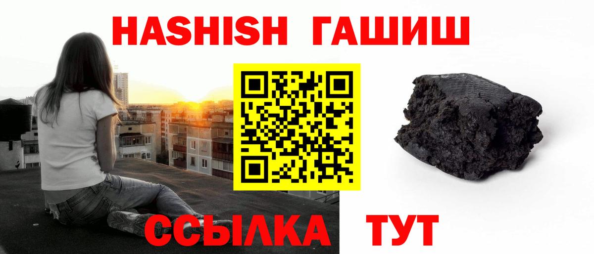 ГАШИШ VHQ  Гашиш индика сатива  Вход с VPN  Павловский Посад 