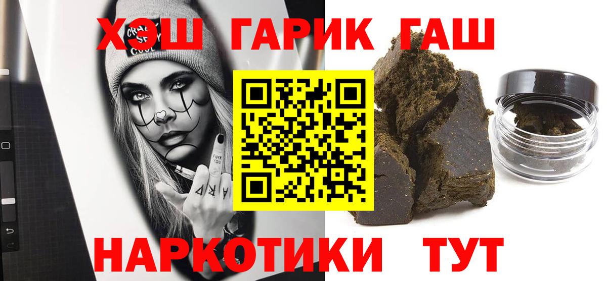 Гашиш Cannabis Павловский Посад