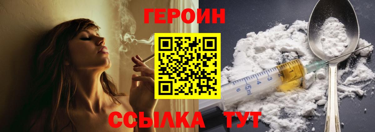 Павловский Посад  Героин  Вход с VPN  ГЕРОИН белый 