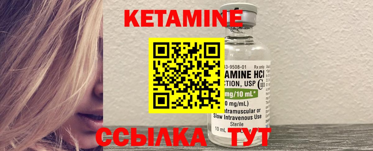   сайт  КЕТАМИН VHQ  КЕТАМИН VHQ  Вход с VPN  Павловский Посад 
