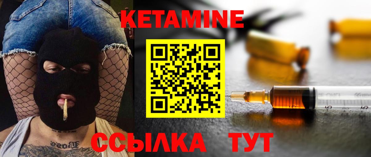 КЕТАМИН ketamine Павловский Посад