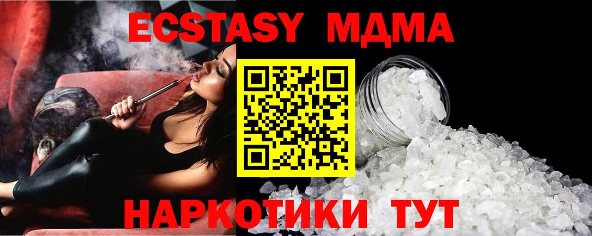 MDMA молли  Вход с VPN  МДМА  Павловский Посад 