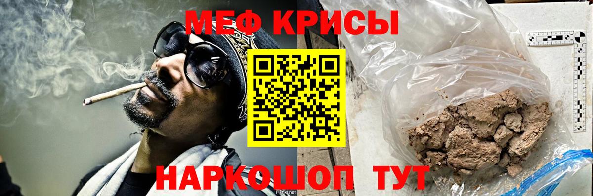 МЕФ  МЯУ-МЯУ мяу мяу  Меф мяу мяу  Вход с VPN  где купить наркоту  Павловский Посад 