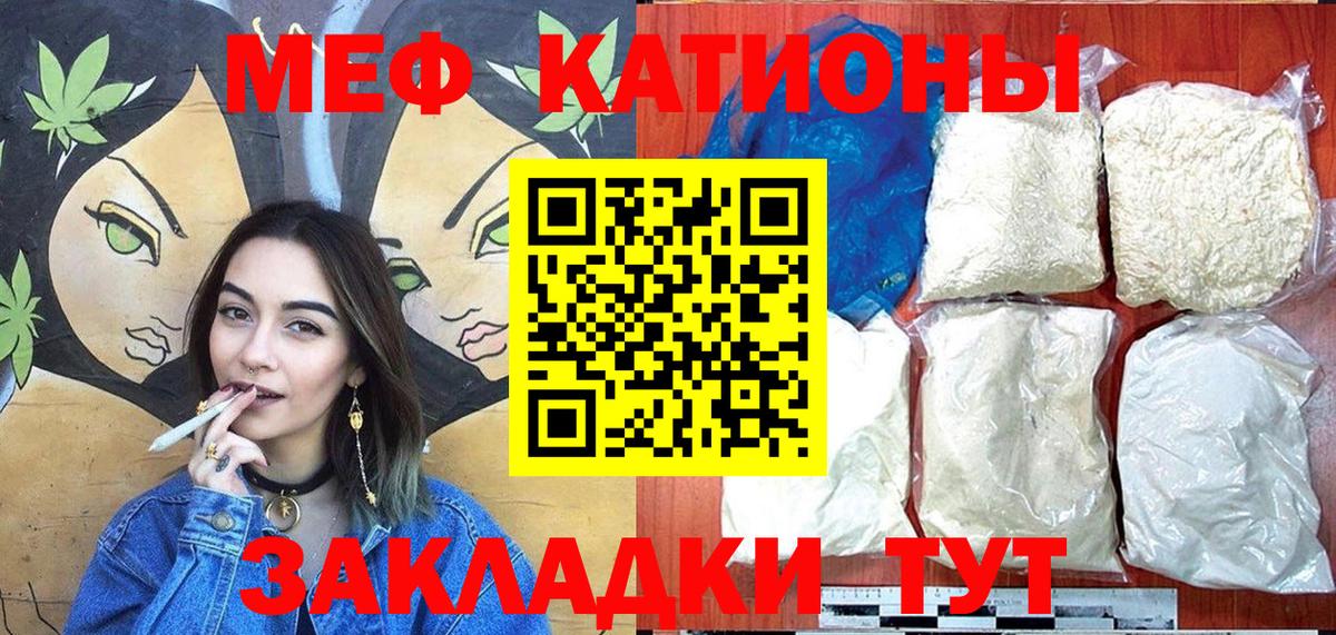 Меф мяу мяу кристаллы Павловский Посад