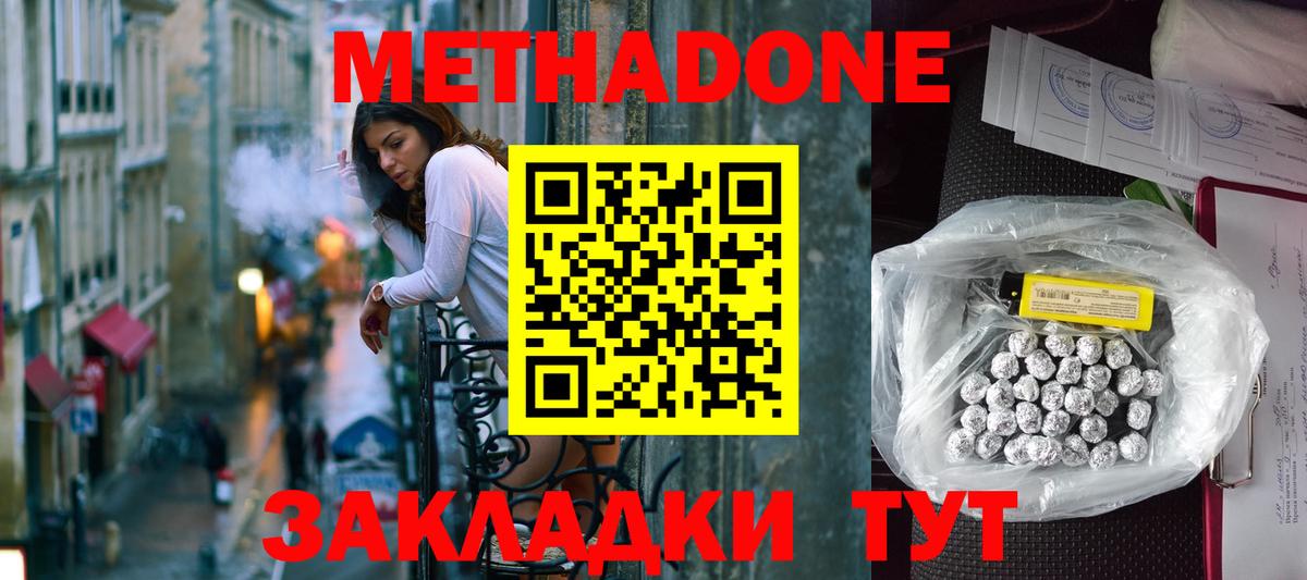 Метадон VHQ Павловский Посад