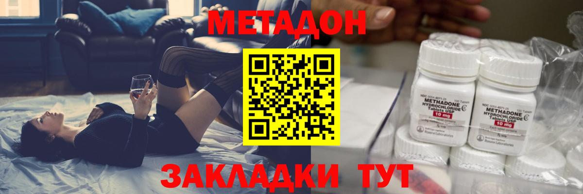 Метадон мёд  Вход с VPN  Метадон кристалл  Павловский Посад 