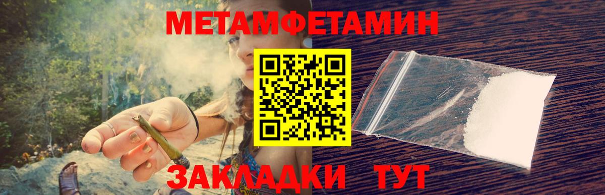 Павловский Посад  МЕТАМФЕТАМИН мет  Вход с VPN  МЕТАМФЕТАМИН мет 