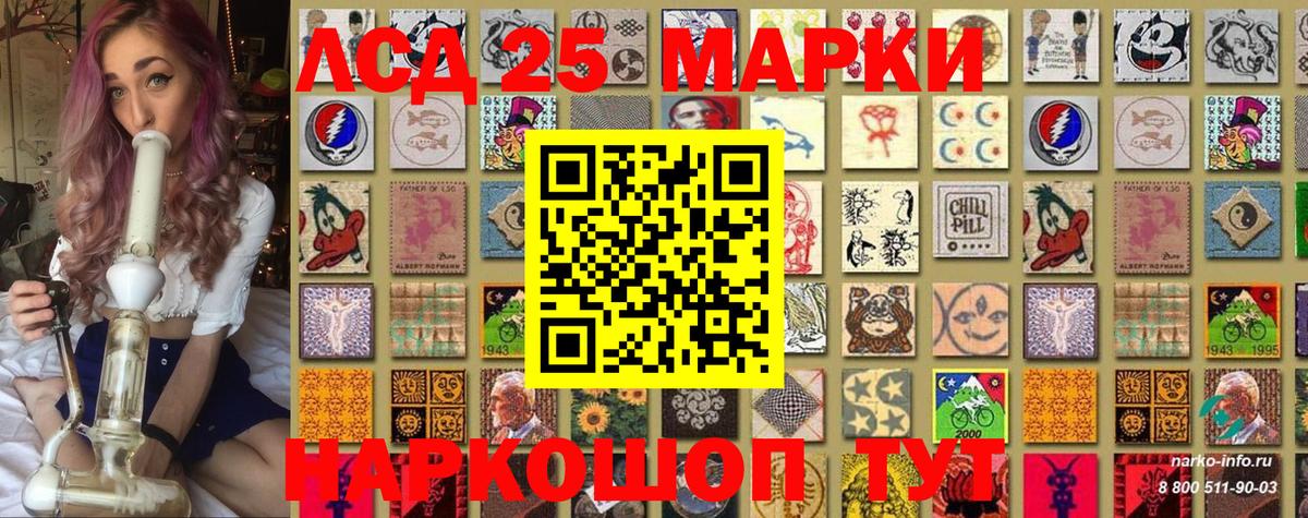 Наркотические марки 1500мкг Павловский Посад