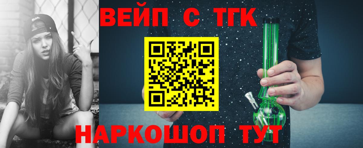 Дистиллят ТГК вейп  Вход с VPN  Павловский Посад 