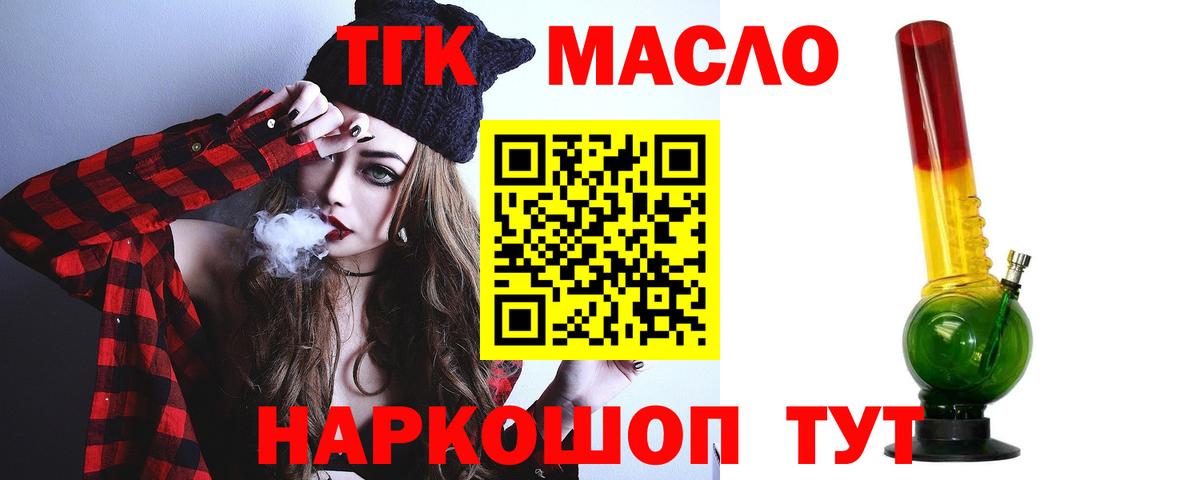 ТГК Wax Павловский Посад